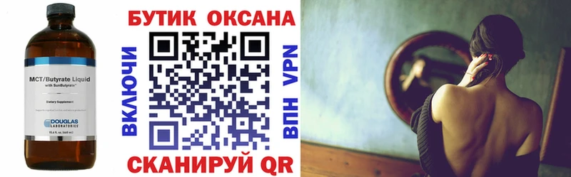 наркота Новоаннинский Бутират вода