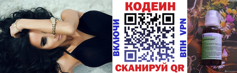 Кодеиновый сироп Lean напиток Lean (лин)  omg зеркало  Новоаннинский 