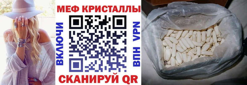 МЯУ-МЯУ мяу мяу  как найти закладки  Новоаннинский 