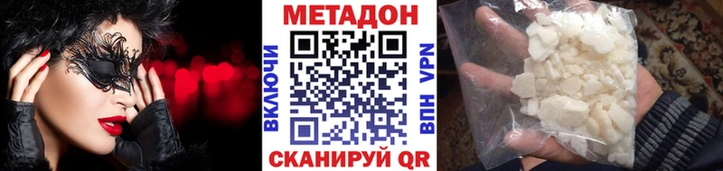 МЕТАДОН белоснежный Новоаннинский
